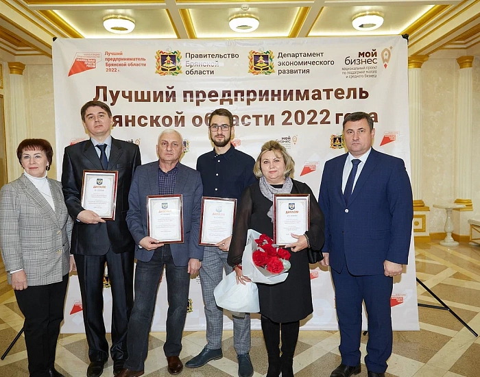 Губернатор Александр Богомаз поздравил лучших предпринимателей Брянской области